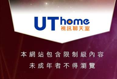 175影音live秀本網站包含限制級內容，未成年不得瀏覽