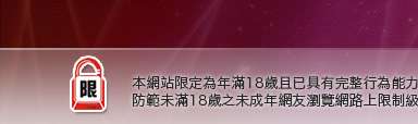 175影音live秀本網站限定年滿18歲方可瀏覽